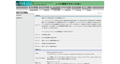 Desktop Screenshot of g-link.co.jp